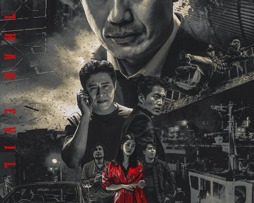 Плохой детектив (2018)